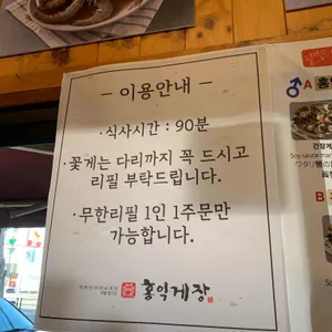 홍익게장 리뷰 사진