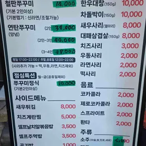 청담동 선학쭈꾸미 리뷰 사진