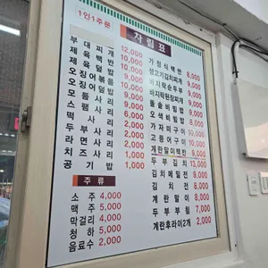 수유동 부대찌개 리뷰 사진