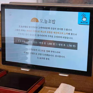 오늘초밥 리뷰 사진