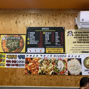 라도무쇠곱창 리뷰 사진