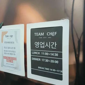 팀쉐프 리뷰 사진