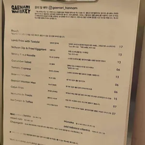 개나리위스키 리뷰 사진