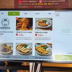 바른돈카츠 리뷰 사진