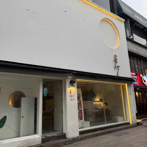 곱다 리뷰 사진