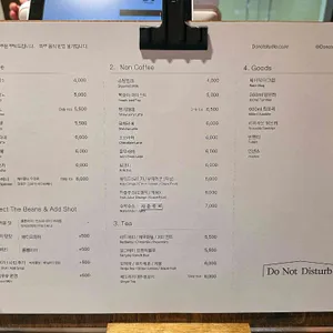 두낫디스터브 리뷰 사진