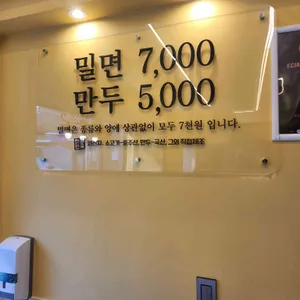 마포면옥 대표 사진