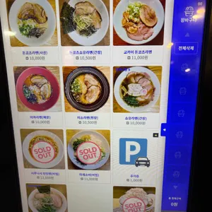 왓쇼이켄 리뷰 사진