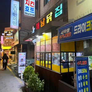 해남닭집 대표 사진