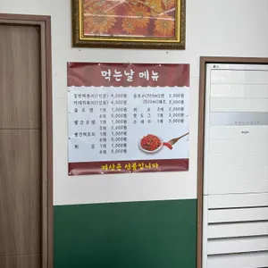 먹는날 리뷰 사진