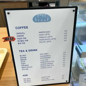 퍼프 브레드 리뷰 사진