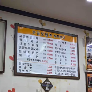 보글보글촌 리뷰 사진