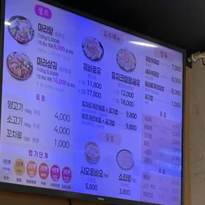 신룽푸마라탕 리뷰 사진