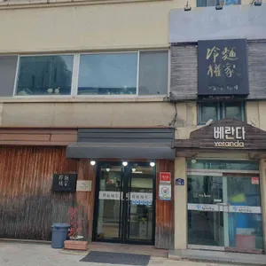 냉면권가 대표 사진