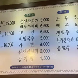 구서옛날삼겹살 리뷰 사진