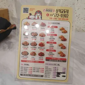 처갓집양념치킨 리뷰 사진