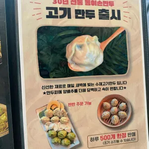 동이손만두 리뷰 사진