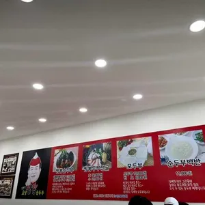 김우정 초당짬뽕순두부 리뷰 사진