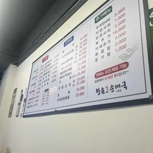 왕손할매순대국 리뷰 사진