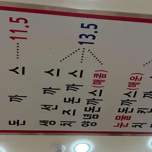 온정돈까스 리뷰 사진