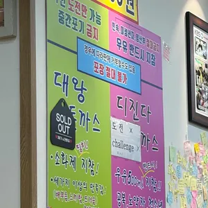 온정돈까스 리뷰 사진