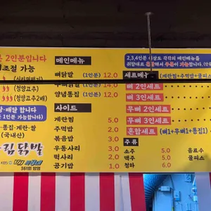 륭림닭발 리뷰 사진