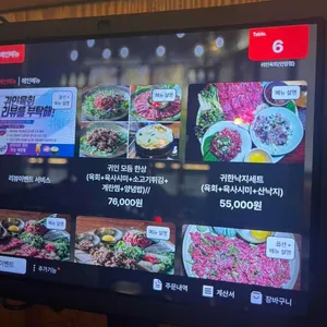 귀인육회 리뷰 사진