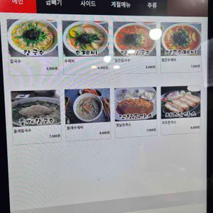 왕숙손칼국수 리뷰 사진