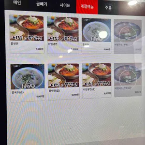 왕숙손칼국수 리뷰 사진