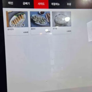 왕숙손칼국수 리뷰 사진