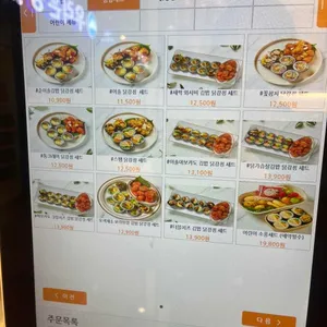 이솔당 리뷰 사진