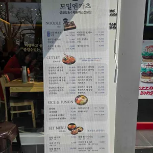 모밀엔카츠 대표 사진