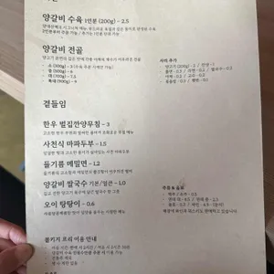 양대산맥 리뷰 사진