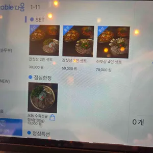 옥된장 리뷰 사진