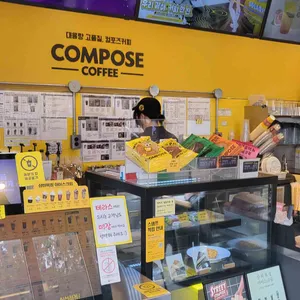 컴포즈커피 대표 사진