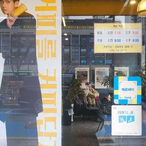 컴포즈커피 리뷰 사진