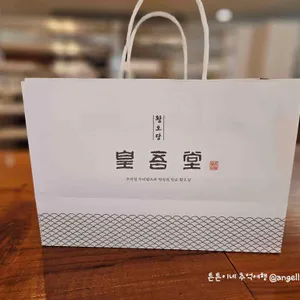 황오당 리뷰 사진