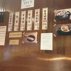 어부산장 리뷰 사진