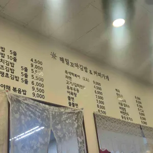 해밀꼬마김밥&커피가게 리뷰 사진