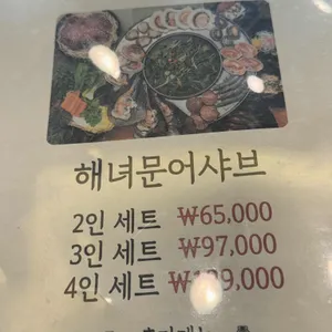 어부의밥상 리뷰 사진