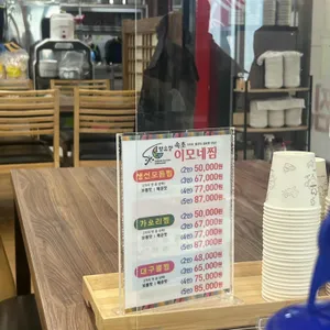 향유정 속초이모네찜 리뷰 사진