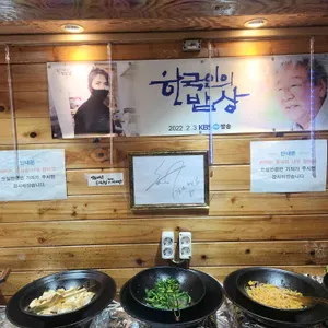 정식당 리뷰 사진