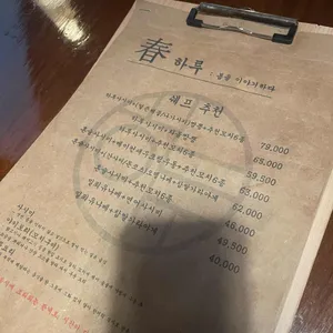 하루 리뷰 사진