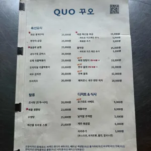 꾸오 리뷰 사진