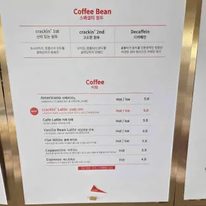 크래킹커피 리뷰 사진