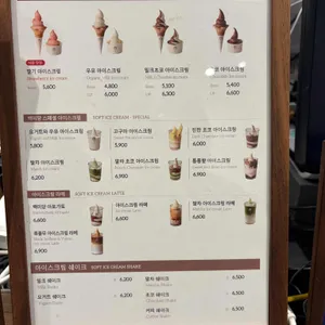 백미당 리뷰 사진