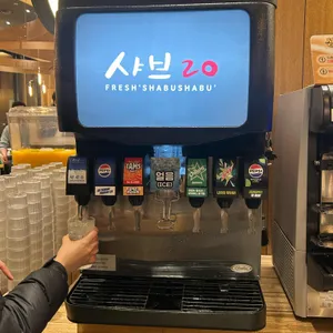 샤브20 대표 사진