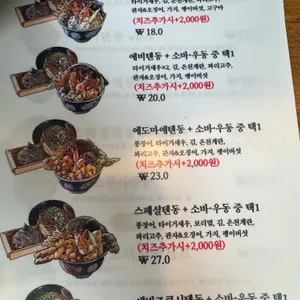 에도마에 텐동 하마다 리뷰 사진