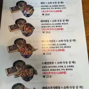 에도마에 텐동 하마다 리뷰 사진