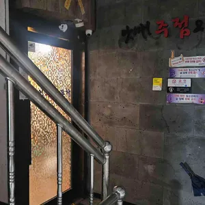 앗싸 주점 포차 대표 사진